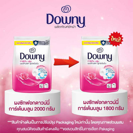 ดาวน์นี่ ผงซักฟอก สูตรการ์เด้น บลูม เข้มข้น 1800 กรัม - Downy, ของใช้ภายในบ้าน