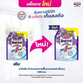 มาจิคลีน น้ำยาถูพื้น กลิ่นลาเวนเดอร์ 1800 มล. - Magiclean, ผลิตภัณฑ์ทำความสะอาดภายในบ้าน