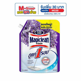 มาจิคลีน น้ำยาถูพื้น กลิ่นลาเวนเดอร์ 1800 มล. - Magiclean, ผลิตภัณฑ์ทำความสะอาด/ดูแลพื้น