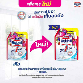มาจิคลีน น้ำยาถูพื้น กลิ่นเบอร์รี่อโรมา 1800 มล. - Magiclean, ผลิตภัณฑ์ทำความสะอาดภายในบ้าน