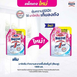 มาจิคลีน น้ำยาถูพื้น กลิ่นลิลลี่ บูเก้ ชมพู 1800 มล. - Magiclean, ผลิตภัณฑ์ทำความสะอาดภายในบ้าน