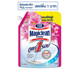 มาจิคลีน น้ำยาถูพื้น กลิ่นลิลลี่ บูเก้ ชมพู 1800 มล. - Magiclean, ผลิตภัณฑ์ทำความสะอาดภายในบ้าน