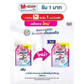 มาจิคลีน น้ำยาถูพื้น กลิ่นลิลลี่ บูเก้ ชมพู 1800 มล. - Magiclean, ผลิตภัณฑ์ทำความสะอาดภายในบ้าน