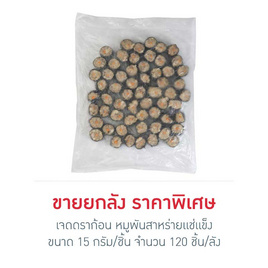 เจดดราก้อน หมูพันสาหร่ายแช่แข็ง ยกลัง 1800 กรัม (15 กรัม/ชิ้น, 120ชิ้น/ลัง) - JADE DRAGON, 7Online