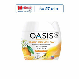 โอเอซิสเจล กลิ่นสปาร์คกิ้ง เยลโล่ 180 กรัม (สูตรไล่ยุง) - Oasis