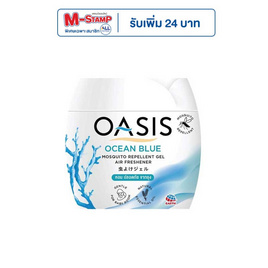 โอเอซิสเจล กลิ่นโอเซียน บลู 180 กรัม (สูตรไล่ยุง) - Oasis, Oasis