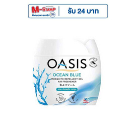 โอเอซิสเจล กลิ่นโอเซียน บลู 180 กรัม (สูตรไล่ยุง) - Oasis, ผลิตภัณฑ์ป้องกันยุงและแมลงอื่นๆ