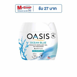 โอเอซิสเจล กลิ่นโอเซียน บลู 180 กรัม (สูตรไล่ยุง) - Oasis