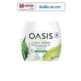 โอเอซิสเจล กลิ่นไลฟ์ลี่ กรีน 180 กรัม (สูตรไล่ยุง) - Oasis, ผลิตภัณฑ์ป้องกันยุงและแมลงอื่นๆ