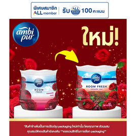 แอมบิเพอร์ เจลโรแมนติกโรส 180 กรัม - Ambipur, ของใช้น่าช้อป