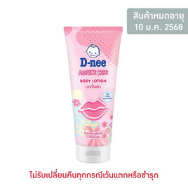 ดีนี่ บอดี้โลชั่น แองเจิล คิส 180 มล. สีชมพู - D-nee, สินค้าขายดี