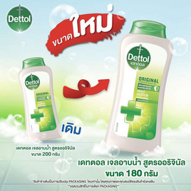 เดทตอล เจลอาบน้ำ ออริจินัล 180 กรัม - Dettol, ผลิตภัณฑ์ดูแลผิวกาย