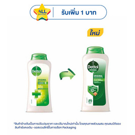 เดทตอล เจลอาบน้ำ ออริจินัล 180 กรัม - Dettol, 1 แถม 1 ของกินครบ ของใช้ในบ้านคุ้ม