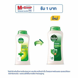 เดทตอล เจลอาบน้ำ ออริจินัล 180 กรัม - Dettol, จับคู่สินค้า : Personal Care