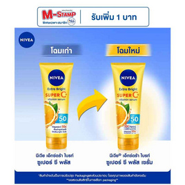 นีเวีย โลชั่น เอ็กซ์ตร้าไบรท์ ซุปเปอร์ซีพลัส เซรั่ม 180 มล. - Nivea, ผลิตภัณฑ์ดูแลผิวกาย