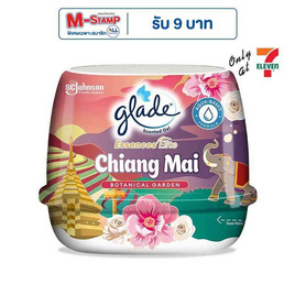 เกลด เอสเซ้นส์ อีลีท เจลปรับอากาศ กลิ่นเชียงใหม่ โบทานิคอล 180 กรัม - Glade, เกรด ผลิตภัณฑ์ปรับอากาศภายในบ้าน