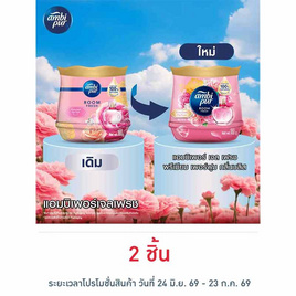 แอมบิเพอร์ เจล เฟรช พรีเมียม เพอร์ฟูม กลิ่นบลิส 180 กรัม - Ambipur