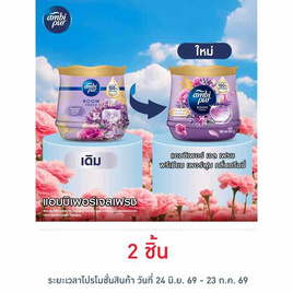 แอมบิเพอร์ เจล เฟรช พรีเมียม เพอร์ฟูม กลิ่นดรีมมี่ 180 กรัม - Ambipur, ของใช้ภายในบ้าน
