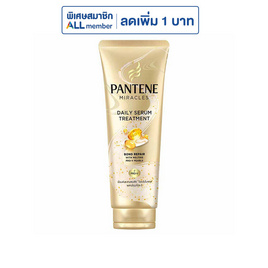แพนทีน มิราเคิล เดลี่ เซรั่ม ทรีทเม้นท์ 180 มล. - Pantene