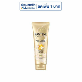 แพนทีน มิราเคิล เดลี่ เซรั่ม ทรีทเม้นท์ 180 มล. - Pantene, ซูเปอร์มาร์เก็ต