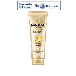 แพนทีน มิราเคิล เดลี่ เซรั่ม ทรีทเม้นท์ 180 มล. - Pantene