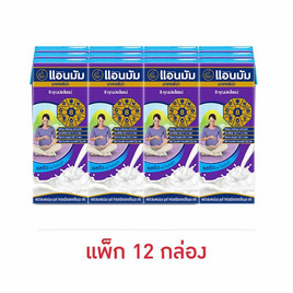 แอนมัม นมยูเอชที รสจืด ไขมันต่ำ 180 มล. (แพ็ก 12 กล่อง) - แอนมัม, มหกรรมแม่และเด็ก