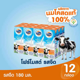 โฟร์โมสต์ นมยูเอชที รสจืด 180 มล. (แพ็ก 12 กล่อง) - Foremost, Biopharm