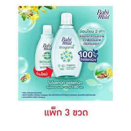 เบบี้มายด์ สบู่เหลว อัลตร้ามายด์ 180 มิลลิลิตร (1แพ็ก3ชิ้น) - Babi Mild, ของใช้สำหรับเด็ก