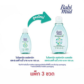 เบบี้มายด์ สบู่เหลว อัลตร้ามายด์ 180 มิลลิลิตร (1แพ็ก3ชิ้น) - Babi Mild, เมื่อซื้อสินค้า Babi Mild ที่ร่วมรายการ ครบ 299 บาท รับฟรี Babi mild ออยล์ ลาเวนเดอร์ ออแกนิก ราคาพิเศษ