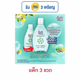 เบบี้มายด์ สบู่เหลว อัลตร้ามายด์ 180 มิลลิลิตร (1แพ็ก3ชิ้น) - Babi Mild, ผลิตภัณฑ์อาบน้ำ และสระผม
