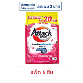 แอทแทค ผงซักฟอก ชาร์มมิ่ง โรมานซ์ 180 กรัม (1 แพ็ก 6 ชิ้น) - แอทแทค, ผลิตภัณฑ์ทำความสะอาดผ้า