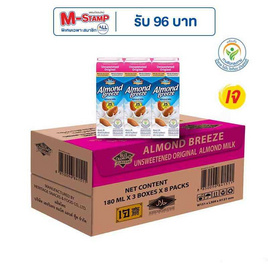 อัลมอนด์บรีซ นมอัลมอนด์ สูตรไม่หวาน 180 มล. (ยกลัง 24 กล่อง) - อัลมอนด์ บรีช, เครื่องดื่ม เพื่อสุขภาพ