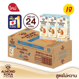 นมอัลมอนด์กูลิโกะ ไม่เติมน้ำตาล 180 มล. (ยกลัง 24 กล่อง) - Glico, สินค้าขายดี นมและนมผง