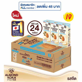 นมอัลมอนด์กูลิโกะ ไม่เติมน้ำตาล 180 มล. (ยกลัง 24 กล่อง) - Glico, นมถั่วเหลือง