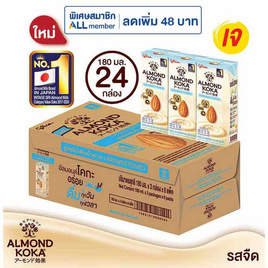 นมอัลมอนด์กูลิโกะ ไม่เติมน้ำตาล 180 มล. (ยกลัง 24 กล่อง) - Glico, นมถั่วเหลือง