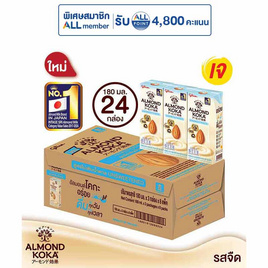 นมอัลมอนด์กูลิโกะ ไม่เติมน้ำตาล 180 มล. (ยกลัง 24 กล่อง) - Glico, ลดอย่างแรง