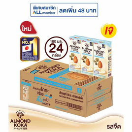 นมอัลมอนด์กูลิโกะ ไม่เติมน้ำตาล 180 มล. (ยกลัง 24 กล่อง) - Glico