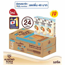 นมอัลมอนด์กูลิโกะ ไม่เติมน้ำตาล 180 มล. (ยกลัง 24 กล่อง) - Glico, Supermarket