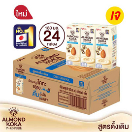 นมอัลมอนด์กูลิโกะ ดั้งเดิม 180 มล. (ยกลัง 24 กล่อง) - Glico, สินค้าขายดี นมและนมผง