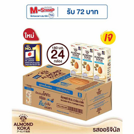 นมอัลมอนด์กูลิโกะ ดั้งเดิม 180 มล. (ยกลัง 24 กล่อง) - Glico, นมและนมผง