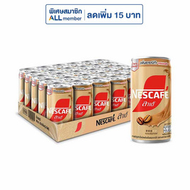 เนสกาแฟ ลาเต้ 180 มล. (แพ็ก 30 กระป๋อง) - Nescafe, ชา&กาแฟพร้อมดื่ม