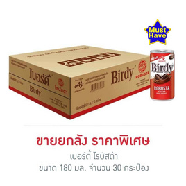 เบอร์ดี้ โรบัสต้า 180 มล. (ยกลัง 30 กระป๋อง) - Birdy, Birdy