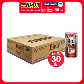 เบอร์ดี้ โรบัสต้า ซีโร่ 180 มล. ยกลัง 30 กระป๋อง - เบอร์ดี้, เครื่องดื่มและผงชงดื่ม