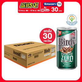 เบอร์ดี้ เอสเปรสโซ ซีโร่ 180 มล. (แพ็ก 30 กระป๋อง) - เบอร์ดี้, สินค้าใหม่