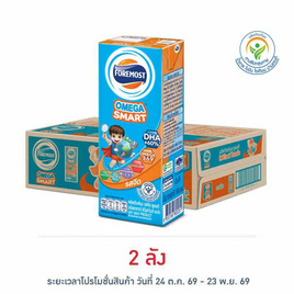 โฟร์โมสต์ โอเมก้า สมาร์ท นมยูเอชที รสจืด 180 มล. (ยกลัง 36 กล่อง) - Foremost, นมและนมผง