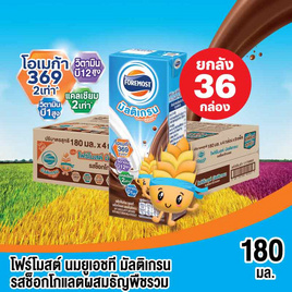 โฟร์โมสต์ มัลติเกรน รสช็อกโกแลตผสมธัญพืชรวม 180 มล. (ยกลัง 36 กล่อง) - Foremost, รวมแบรนด์ดัง