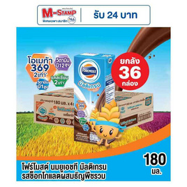 โฟร์โมสต์ มัลติเกรน รสช็อกโกแลตผสมธัญพืชรวม 180 มล. (ยกลัง 36 กล่อง) - Foremost, นมยูเอชที