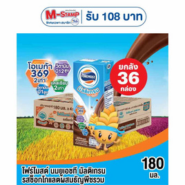 โฟร์โมสต์ มัลติเกรน รสช็อกโกแลตผสมธัญพืชรวม 180 มล. (ยกลัง 36 กล่อง) - Foremost, สินค้าแพ็กสุดคุ้ม