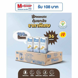 กู๊ดเมท นมข้าวโอ๊ต ซีโร่ชูการ์ 180 มล. (ยกลัง 36 กล่อง) - กู๊ดเมท, นมปราศจากแลคโตส