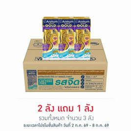 แอนมัม โกลด์ แลคโตสฟรี รสจืด 180 มล. (ยกลัง 36 กล่อง) - แอนมัม, สินค้า Focus Item